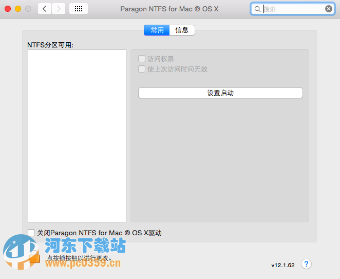 NTFS For Mac(mac读写NTFS磁盘工具) 15.0.293 中文版