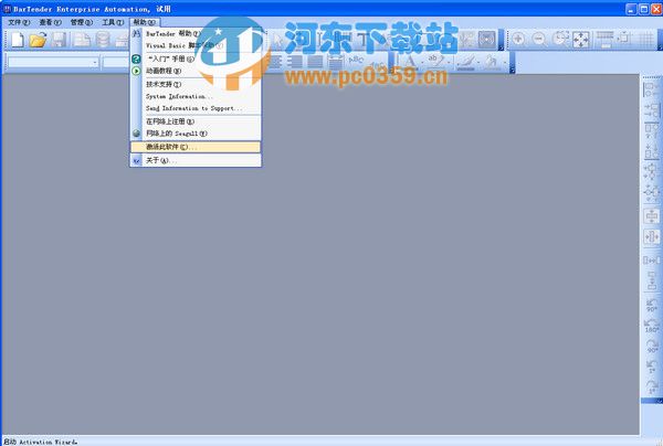 标签打印软件(bartender) 11.0.1.3045 破解版
