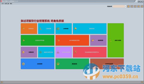 象过河餐饮管理软件 1.0 终生免费版