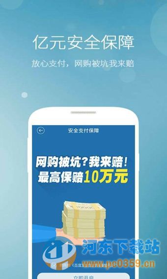 百度手机卫士(2)