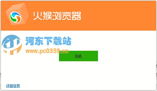 火猴浏览器PC版 3.0 官方版