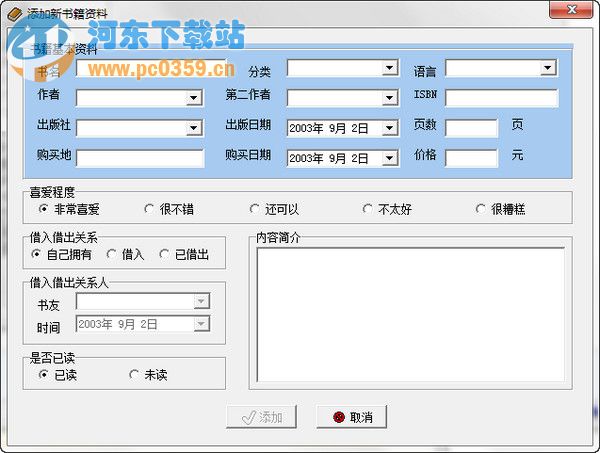 悠仕书架 2.0 绿色免费版