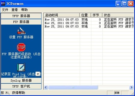 TFTP软件(3CDaemon) 2.2 绿色中文版