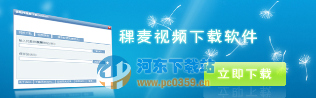 稞麦视频转换器(xmlbar) 1.5 安装版