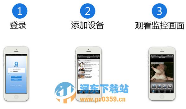 danale电脑版 4.1.9.3 官方版