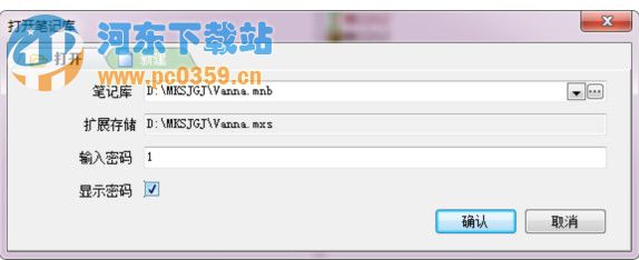 麦轲数据管家 5.00 绿色版