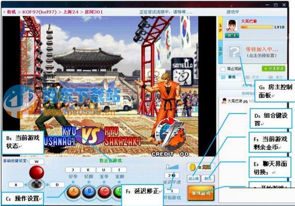 游聚游戏对战平台 0.6.24 官方版