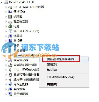 坚果u1手机驱动 官方版