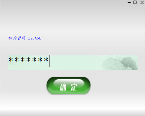 青青日记本 1.5 绿色版