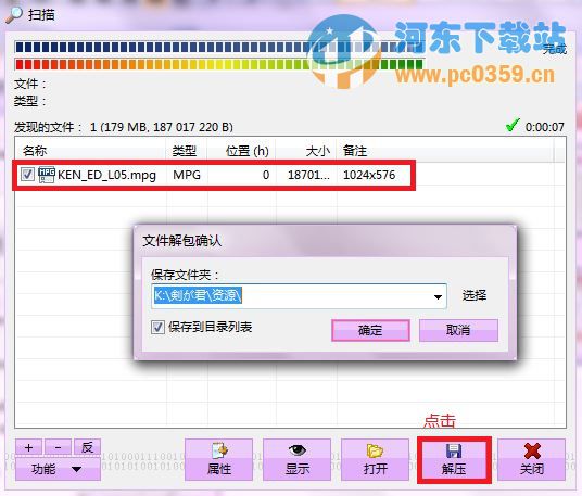 extractor汉化绿色版 2.5.38.96 绿色中文版