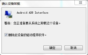 红米note2驱动 官方版