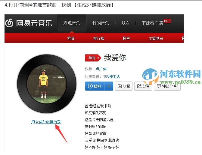 缘天网页表白生成器 1.6 绿色版