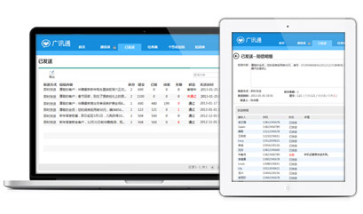 广讯通客户端 6.3.13000 官方版