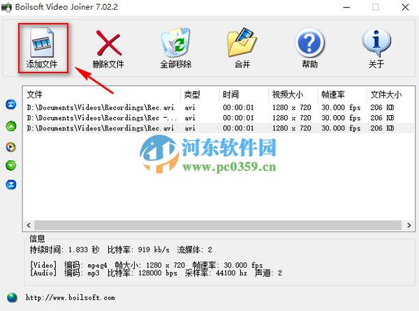 Boilsoft Video Joiner(视频合并软件) 7.02.2 绿色汉化版