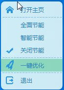 驱动人生温度监测工具 1.0.21.48 绿色版