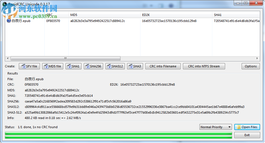 文件校验工具(RapidCRC Unicode) 0.3.17 特别版