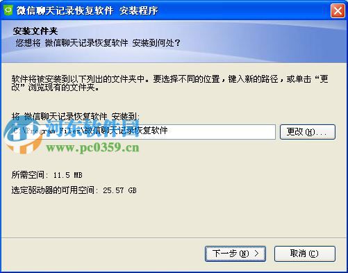 苹果手机微信记录删除恢复软件 2.0 官方版