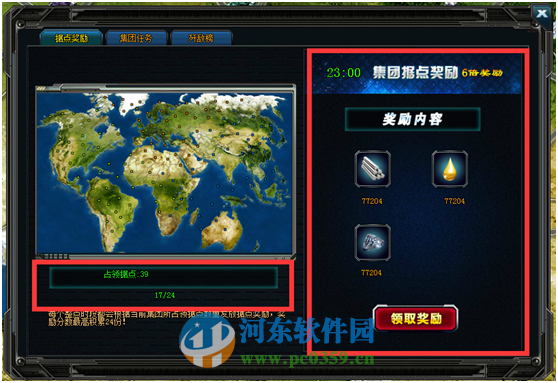 QQ战争霸业微端 1.0.9.6 官方版