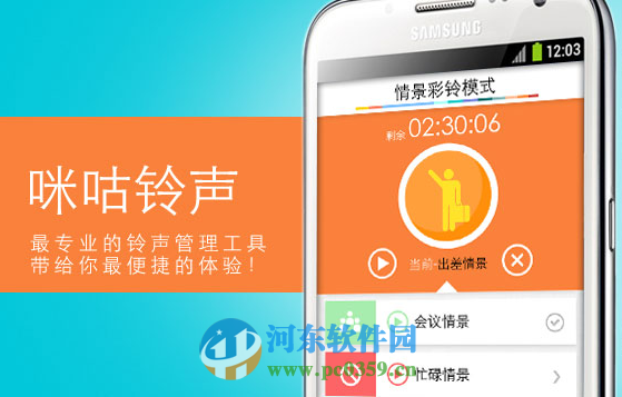 咪咕铃声电脑端运行方法 1.9.4 官方PC版