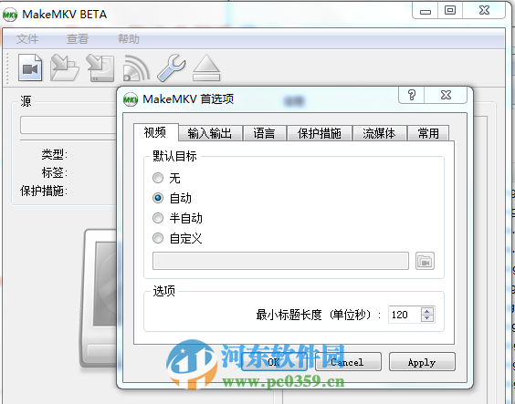 MakeMKV(DVD或BD转换为MKV格式)