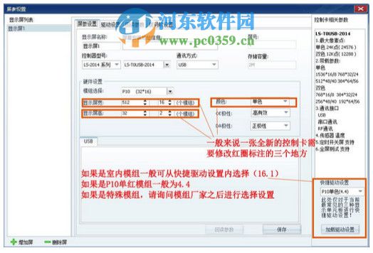 LED Player下载 6.1.5 中文免费版