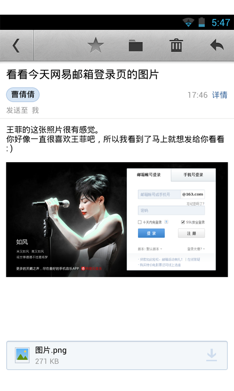 网易邮箱大师(2)