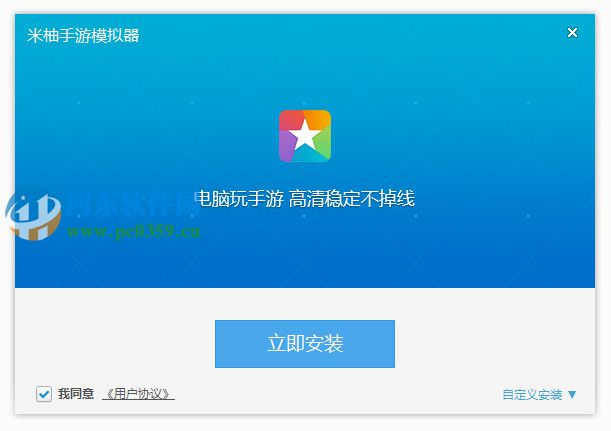 米柚手游模拟器下载 2.1.9.9 官方PC版