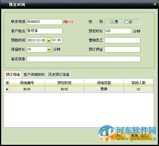 中顶羽毛球馆管理系统