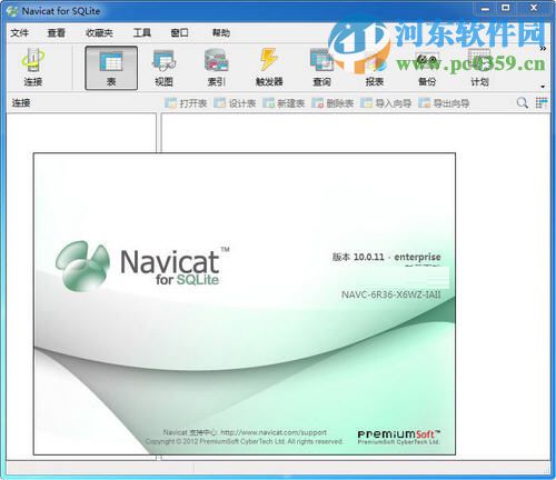 navicat for sqlite 11.2.13 免费版