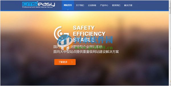 CmsEasy(易通企业网站系统) 5.6 UTF8版