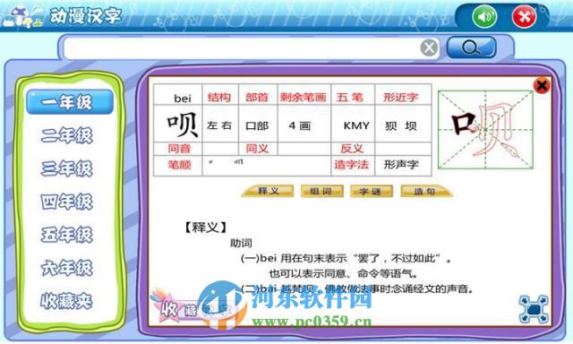 何老师家教通智能学习平台 1.98 官方版