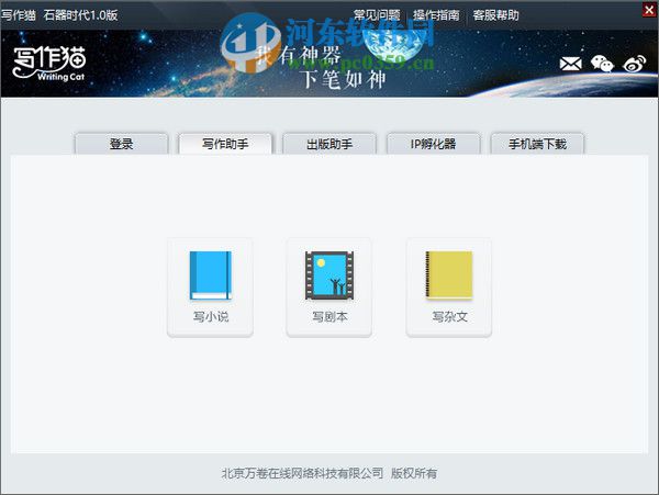 写作猫PC版 1.3.2 官方版
