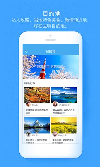 阿里旅行去啊app客户端(2)