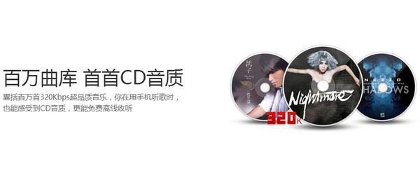 网易云音乐 For Mac 2.2.3.195673 官方版