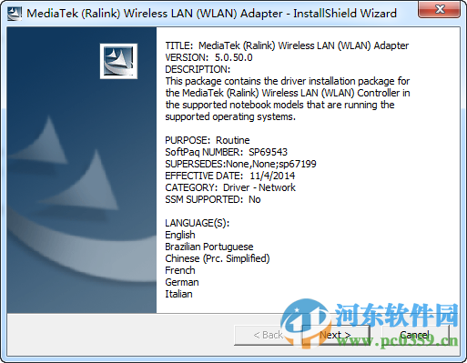 惠普envy无线网卡驱动 5.0.50 官方版