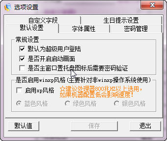 小海精巧<a href=/y/pctxl/ target=_blank class=infotextkey>通讯录管理</a> 3.0 大众版