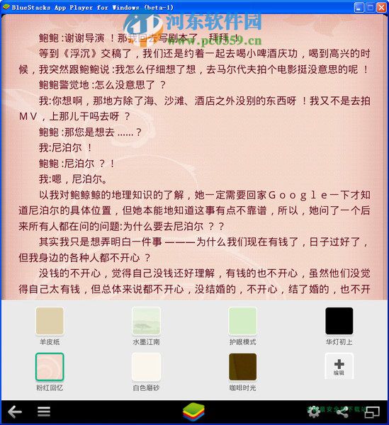 qq阅读器电脑端运行方法 5.5.7.888 PC版