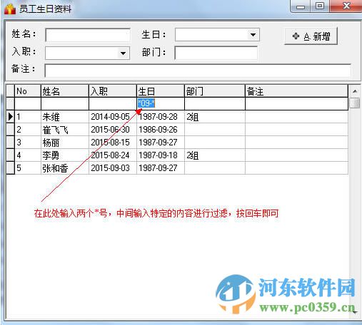 生日播报系统下载 2.0 绿色版