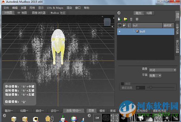 Autodesk Mudbox 2015(三维数字雕刻绘画) 免费版