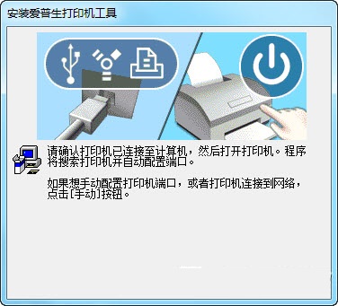 爱普生tx820fwd驱动下载 官方版