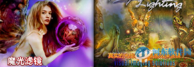 autofx mystical lighting(滤镜插件) 2.10 中文版