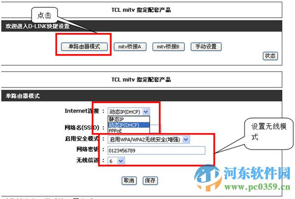D-LINK TCL mitv专用升级包