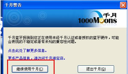 咔哟蓝牙驱动 10.0.458.0 官方版