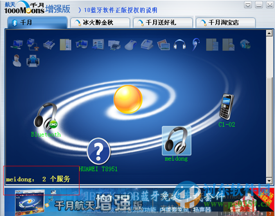 咔哟蓝牙驱动 10.0.458.0 官方版
