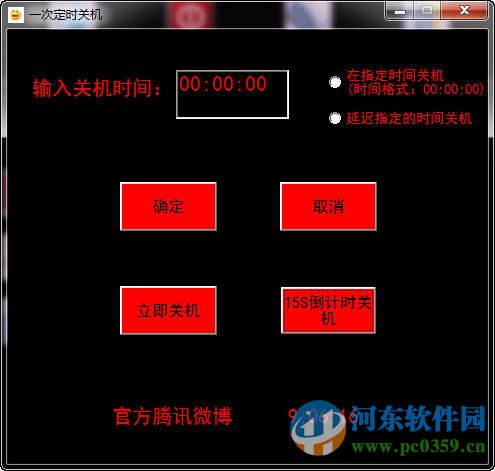 笑人挂机锁下载 8.5 绿色版