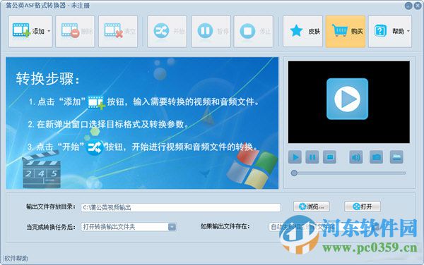 蒲公英ASF格式转换器