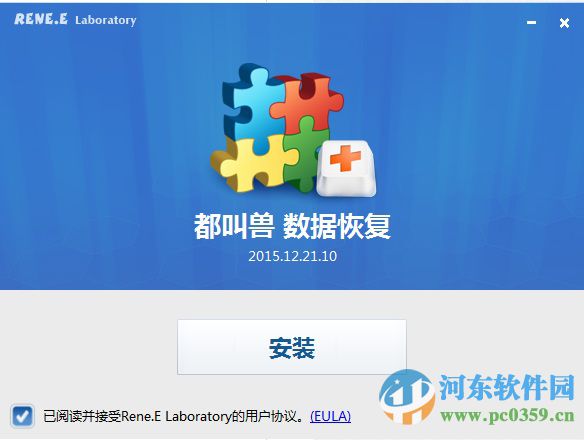 都叫兽数据恢复软件 2016.7 官方版