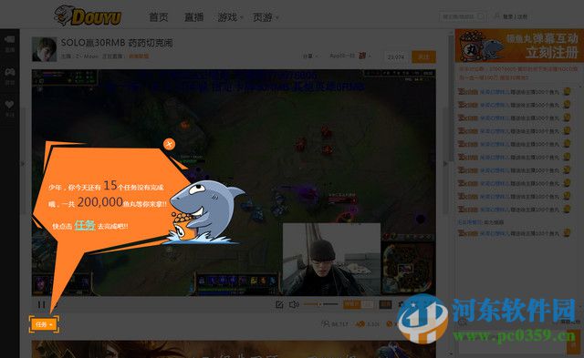 斗鱼tv客户端电脑版 6.4.10.0 官方版