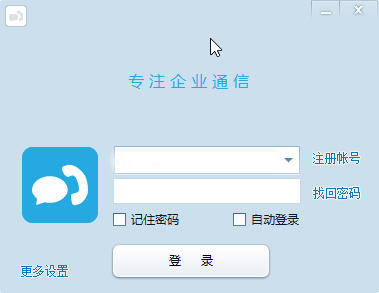 通信助手客户端下载 4.2.4.1219 官方版