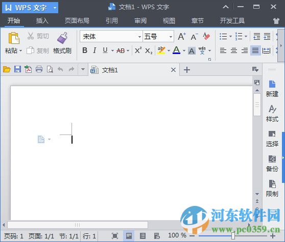 wps office 10.1.0.6135 专业版